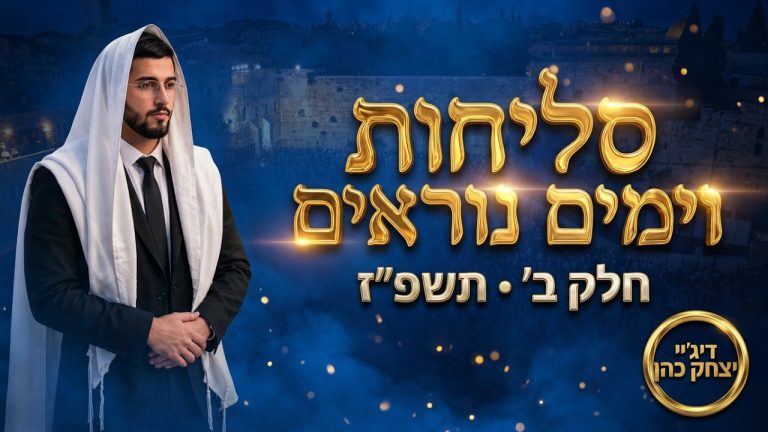 השבוע הזה בהיסטוריה