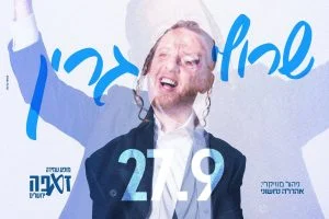 שרולי גרין