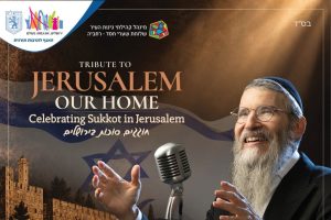 חוגגים סוכות בירושלים