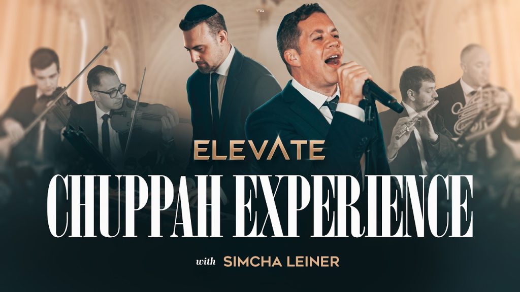 שמחה ליינר ו- Elevate Band מגישים | CHUPPAH EXPERIENCE | צפו