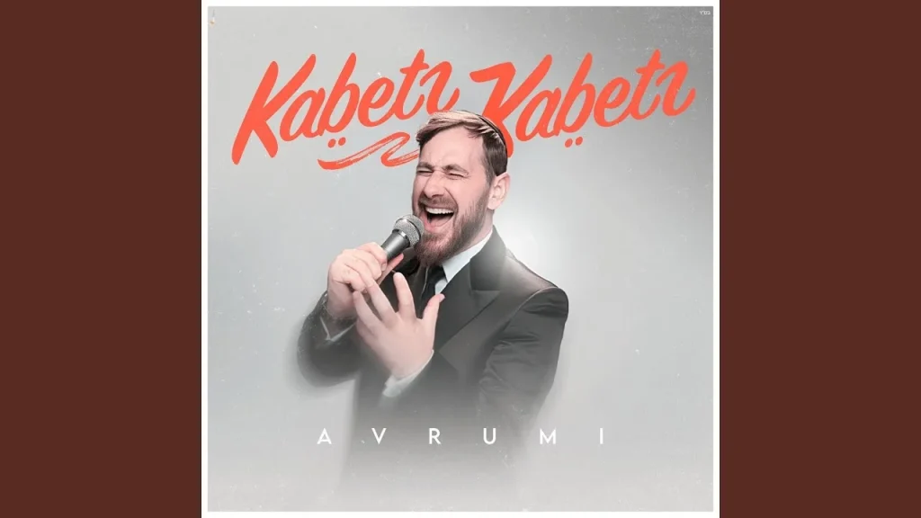 אברומי וינברג - קבץ קבץ