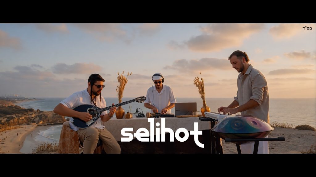 לקראת חודש אלול והימים הנוראים: TECHNIKOS יוצאים למסע מוזיקלי בין השורשים למודרני | סט סליחות אפרו האוס 2026 | צפו
