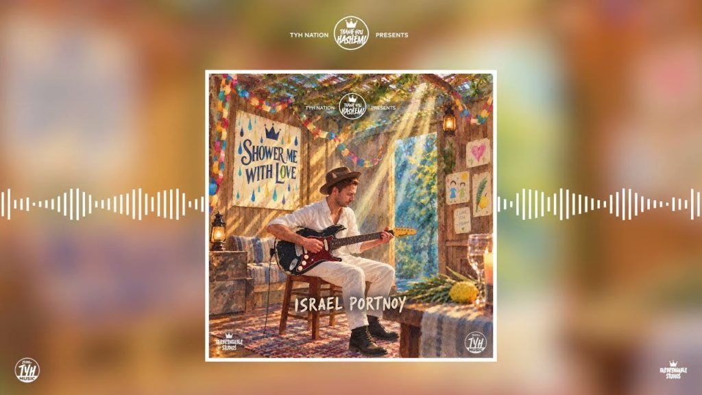 ישראל פורטנוי בשיר מחזק | ופרוש עלינו – Shower Me With Love | האזינו