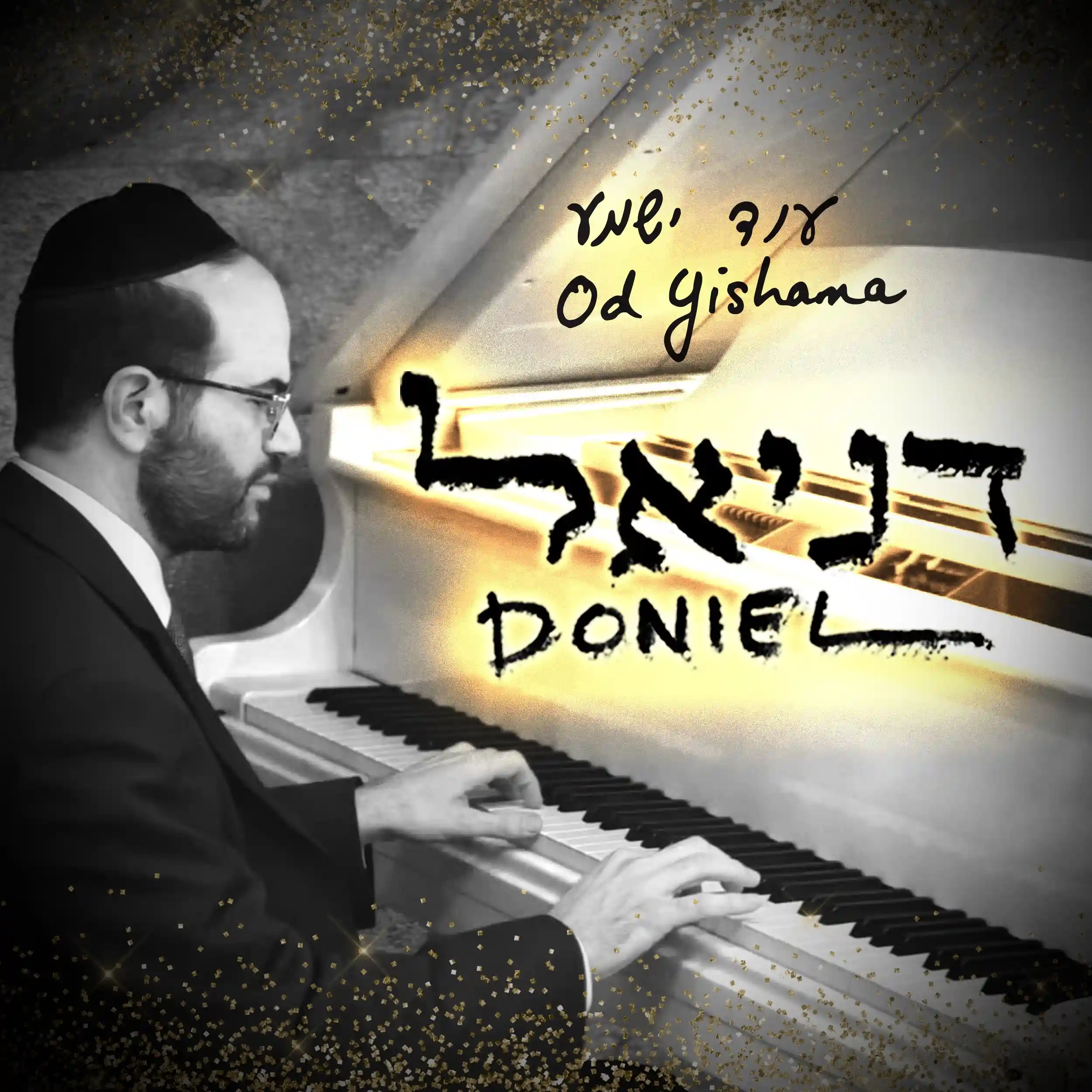 דניאל קבלייר