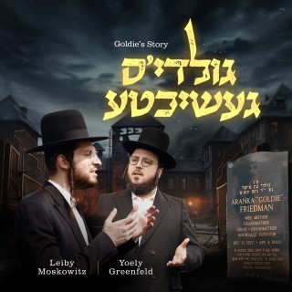 יואלי גרינפלד