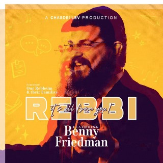 בני פרידמן - Rebbi - Its All From You! | רב'ה, הכל ממך!