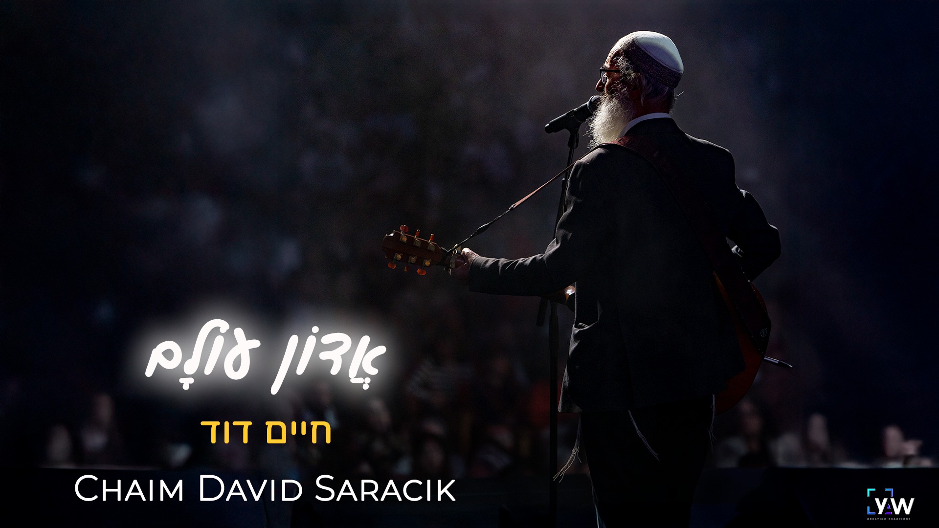 חיים דוד סרסיק