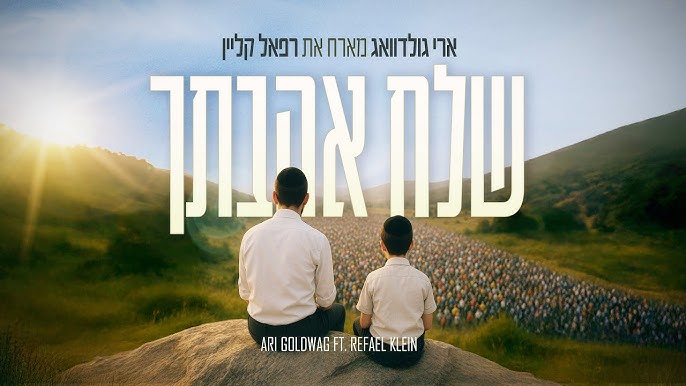 רפאל קליין