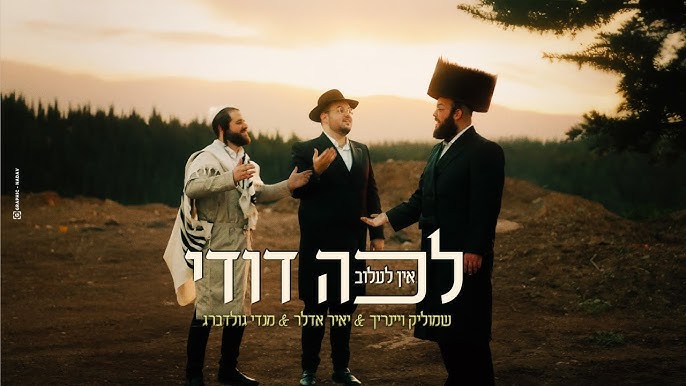יאיר אדלר