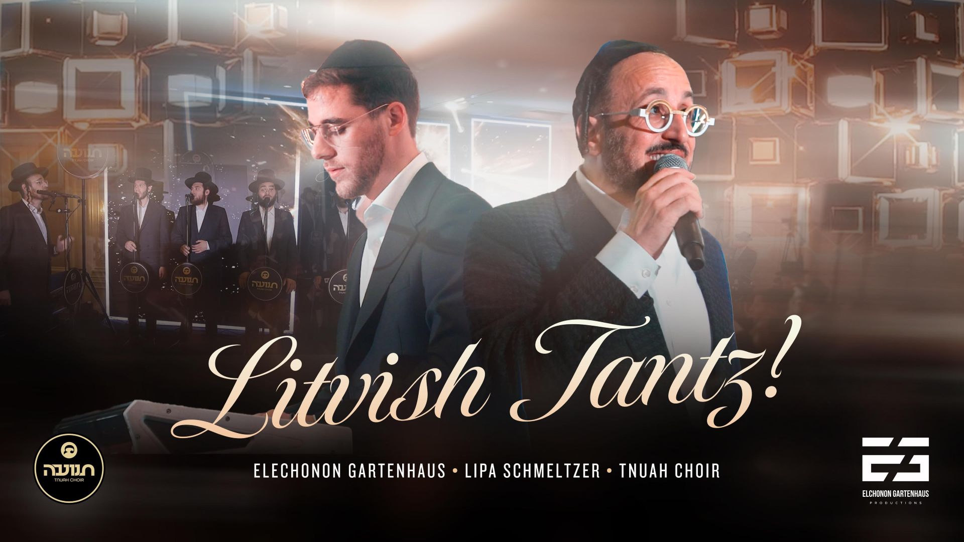אלחנן גרטנהויז וליפא שמעלצר - ליטוויש טאנץ
