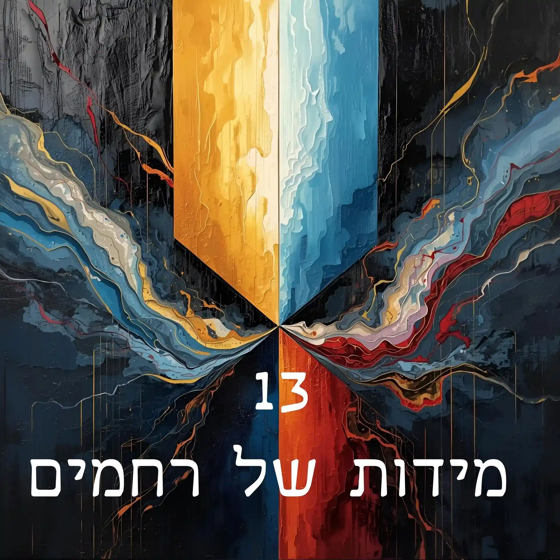 תומר חתוכה