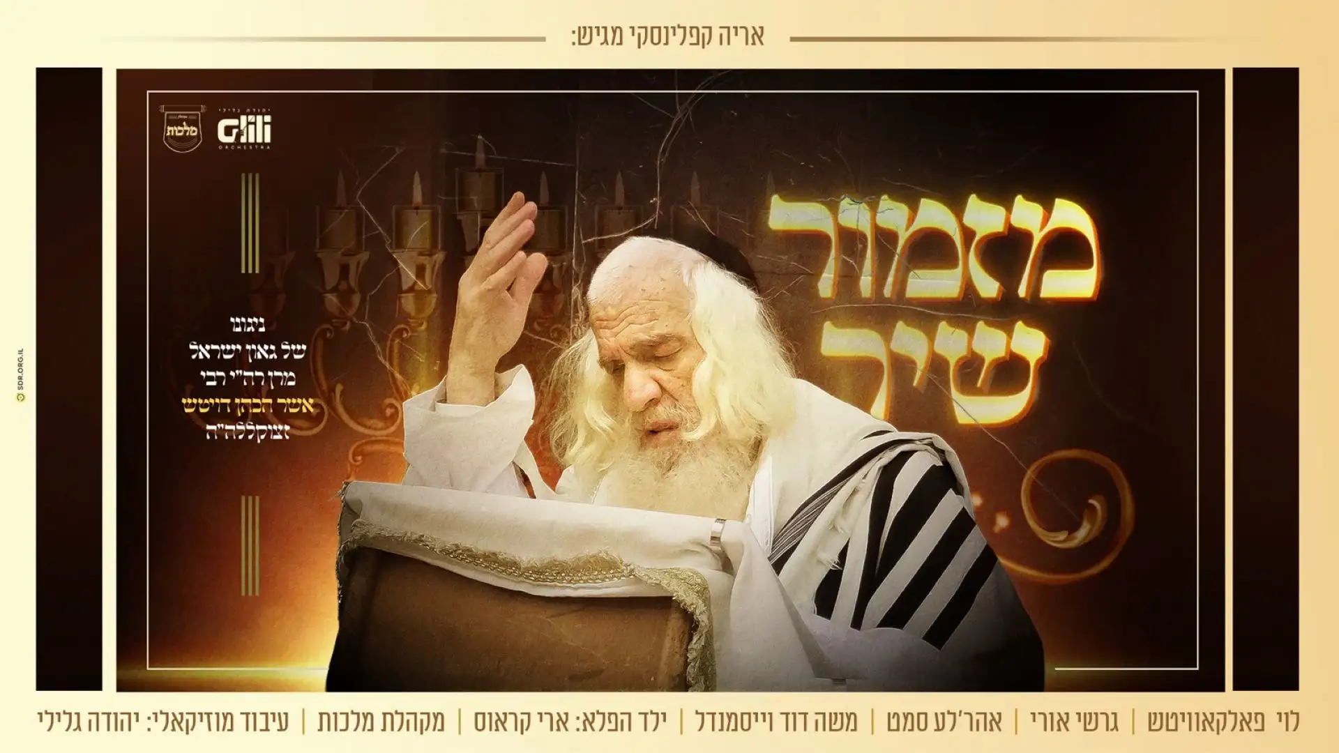 ילד הפלא ארי קראוס