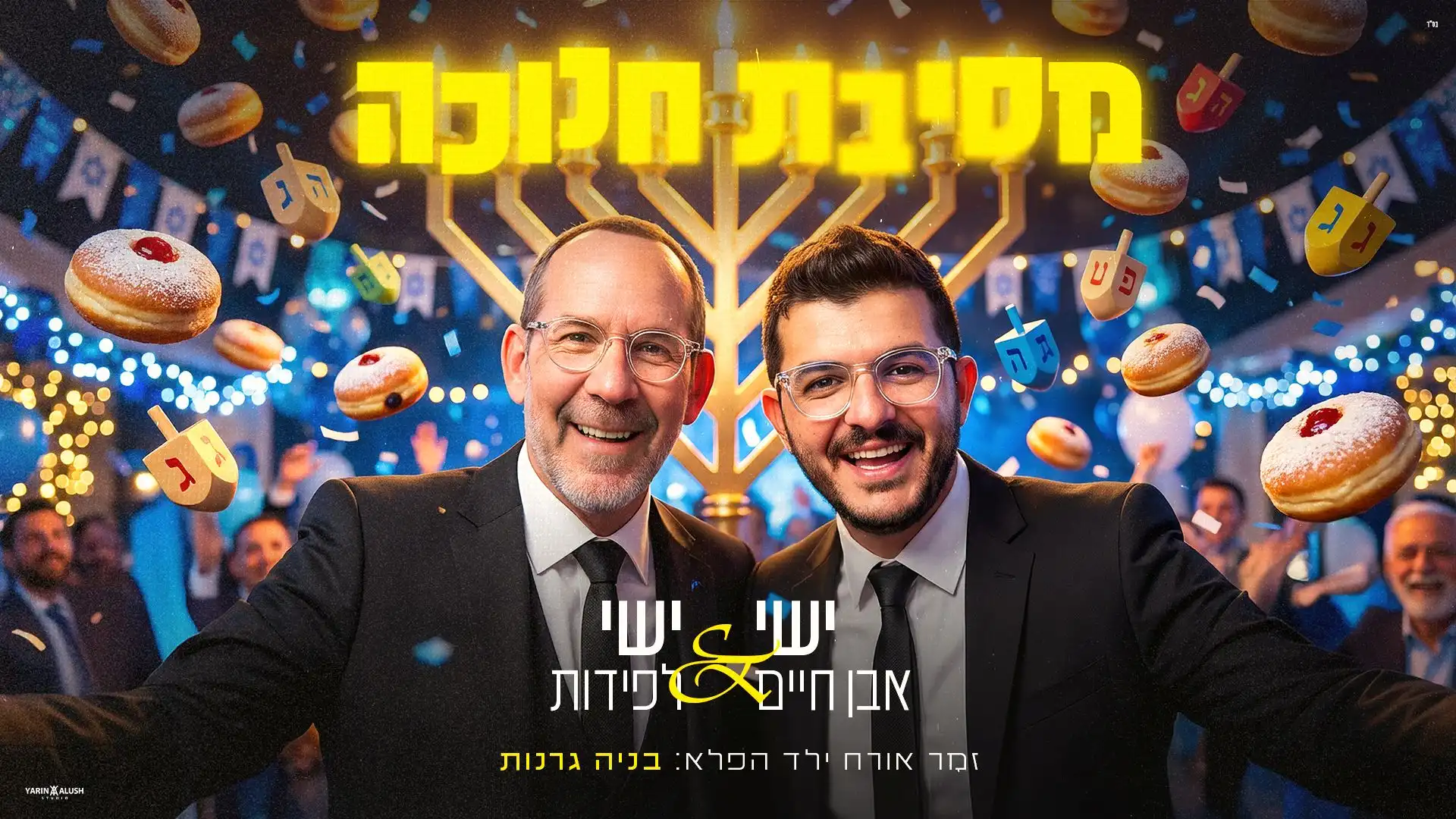 ישי אבן חיים