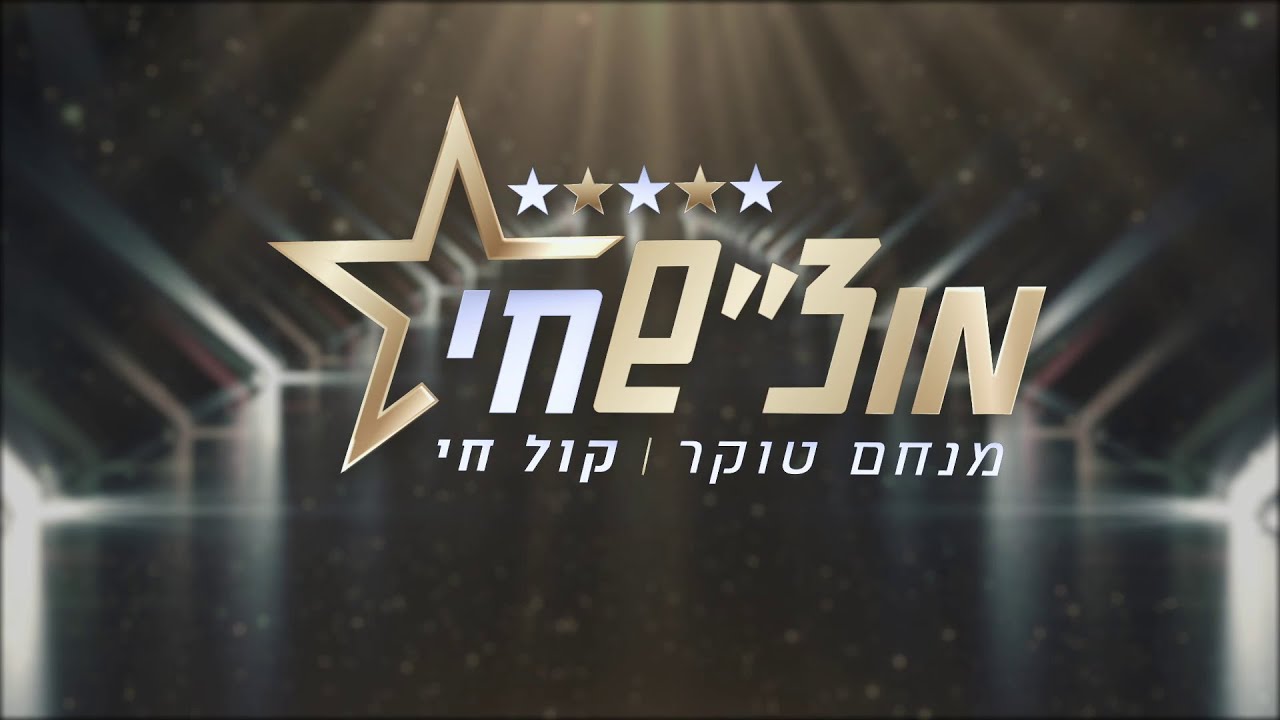 מוצ"ש חי בקול חי | עמירן דביר חוגג 30 שנות קריירה | צפו