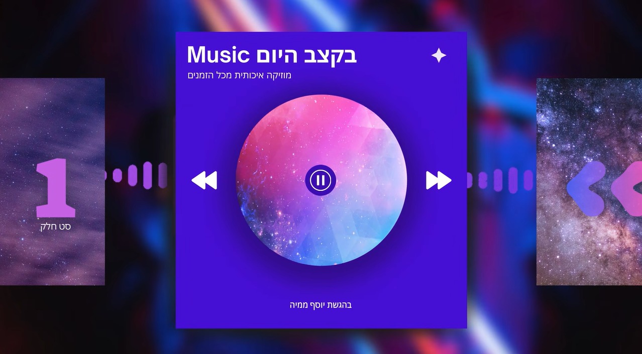 יוסף ממיה - בקצב היום Music | מוזיקה איכותית מכל הזמנים