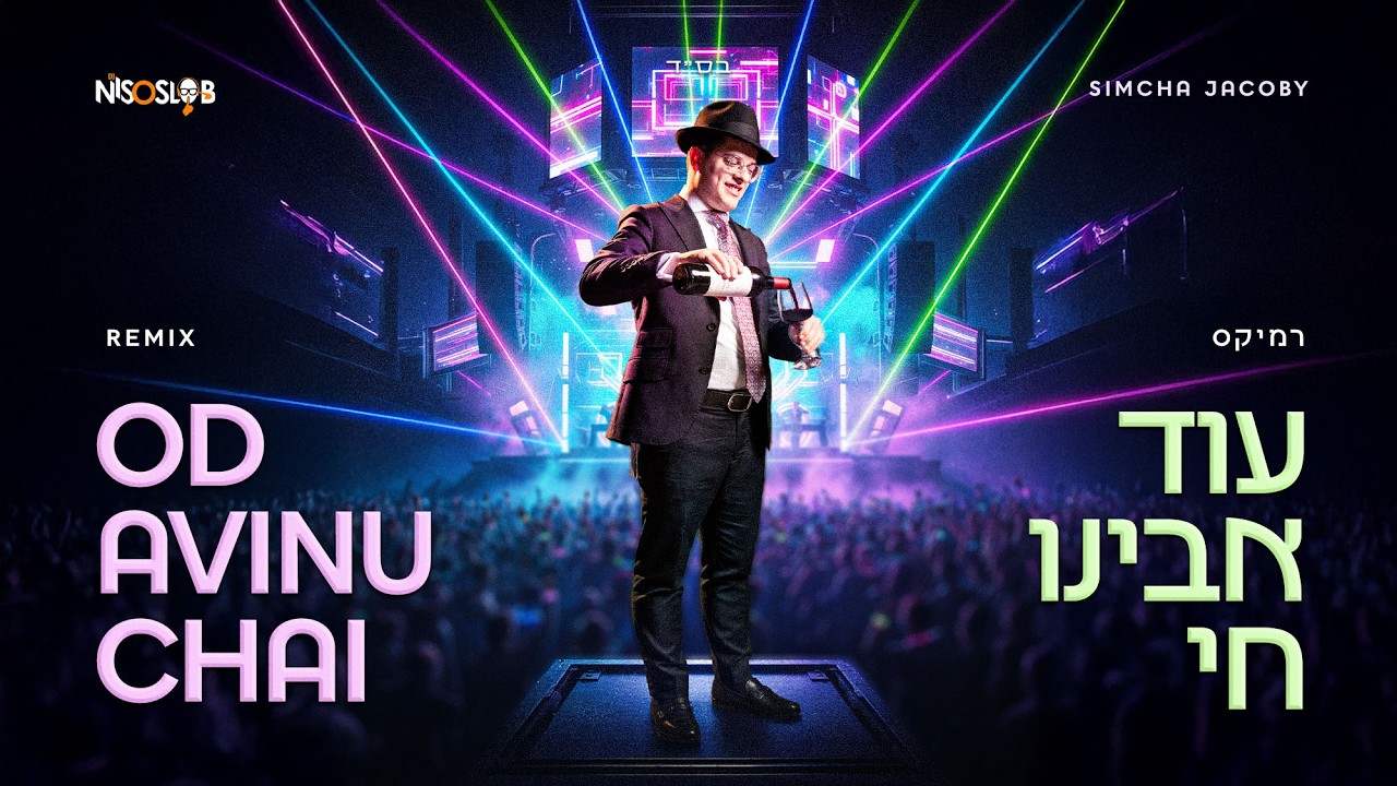 שמחה יעקבי וניסו סלוב - עוד אבינו חי | רמיקס