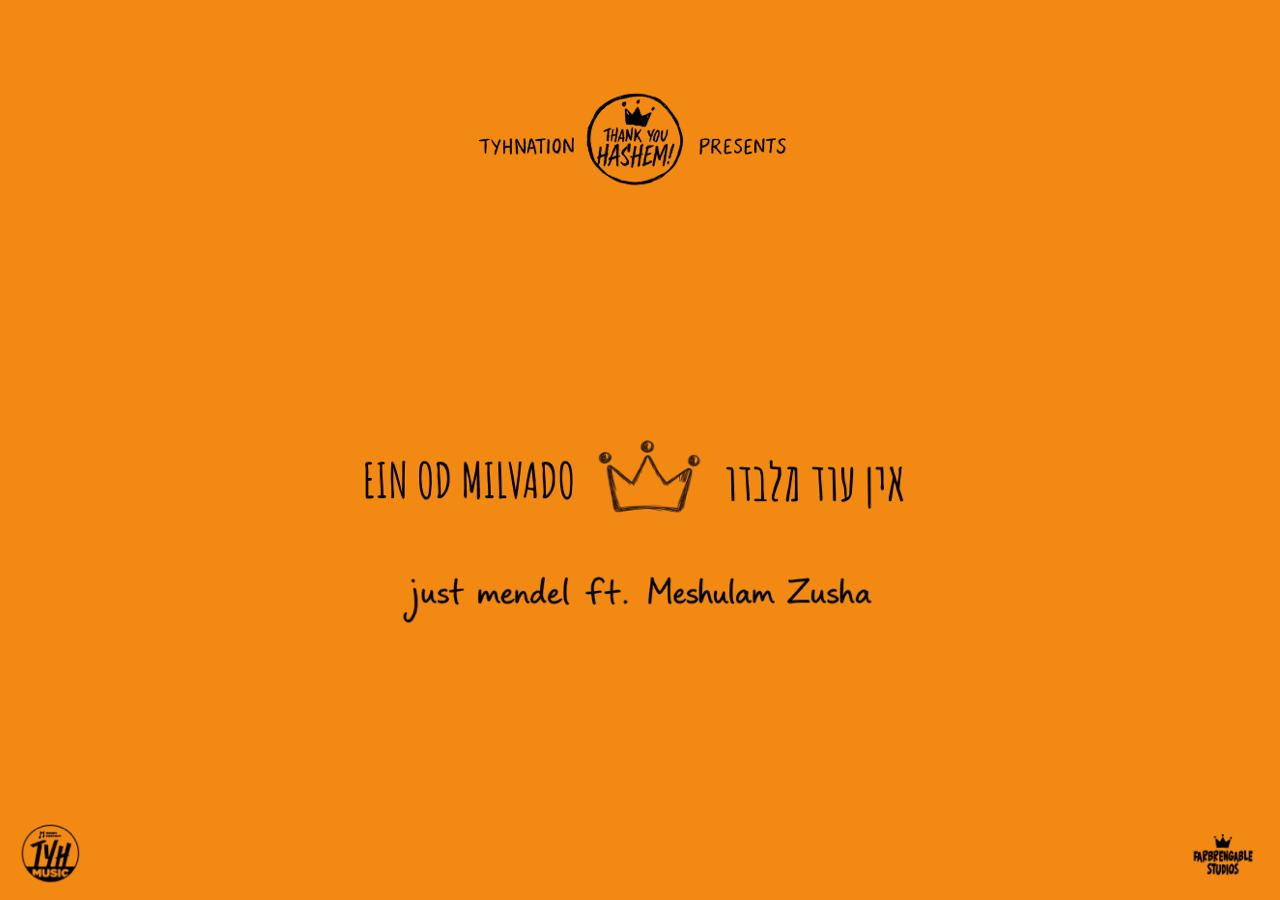 משולם זושא, Just Mendel - אין עוד מלבדו