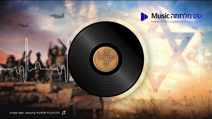 יוסף ממיה - סט מלחמה Music