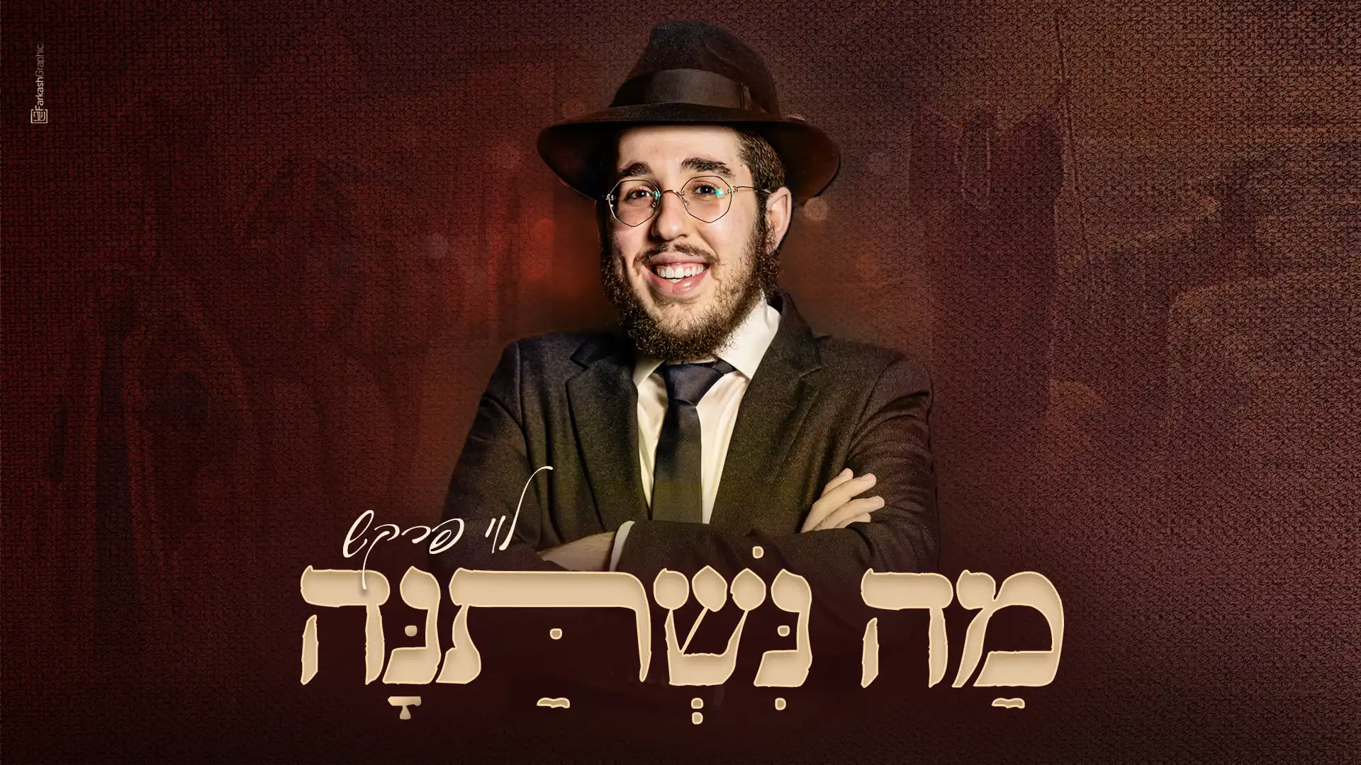 לוי פרקש - מה נשתנה