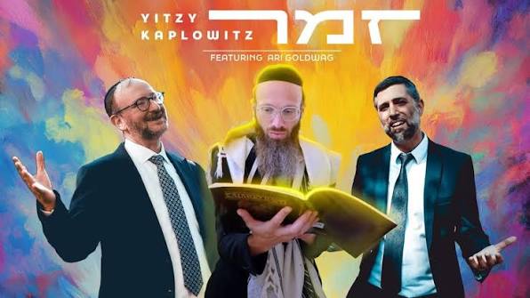 ארי גולדוואג, איצי קפלוביץ - זמר
