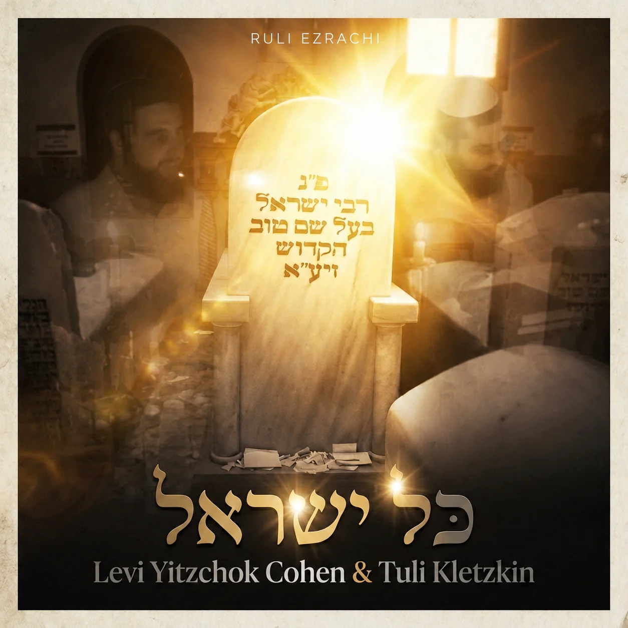 לוי יצחק כהן, טולי קלצקין - כל ישראל