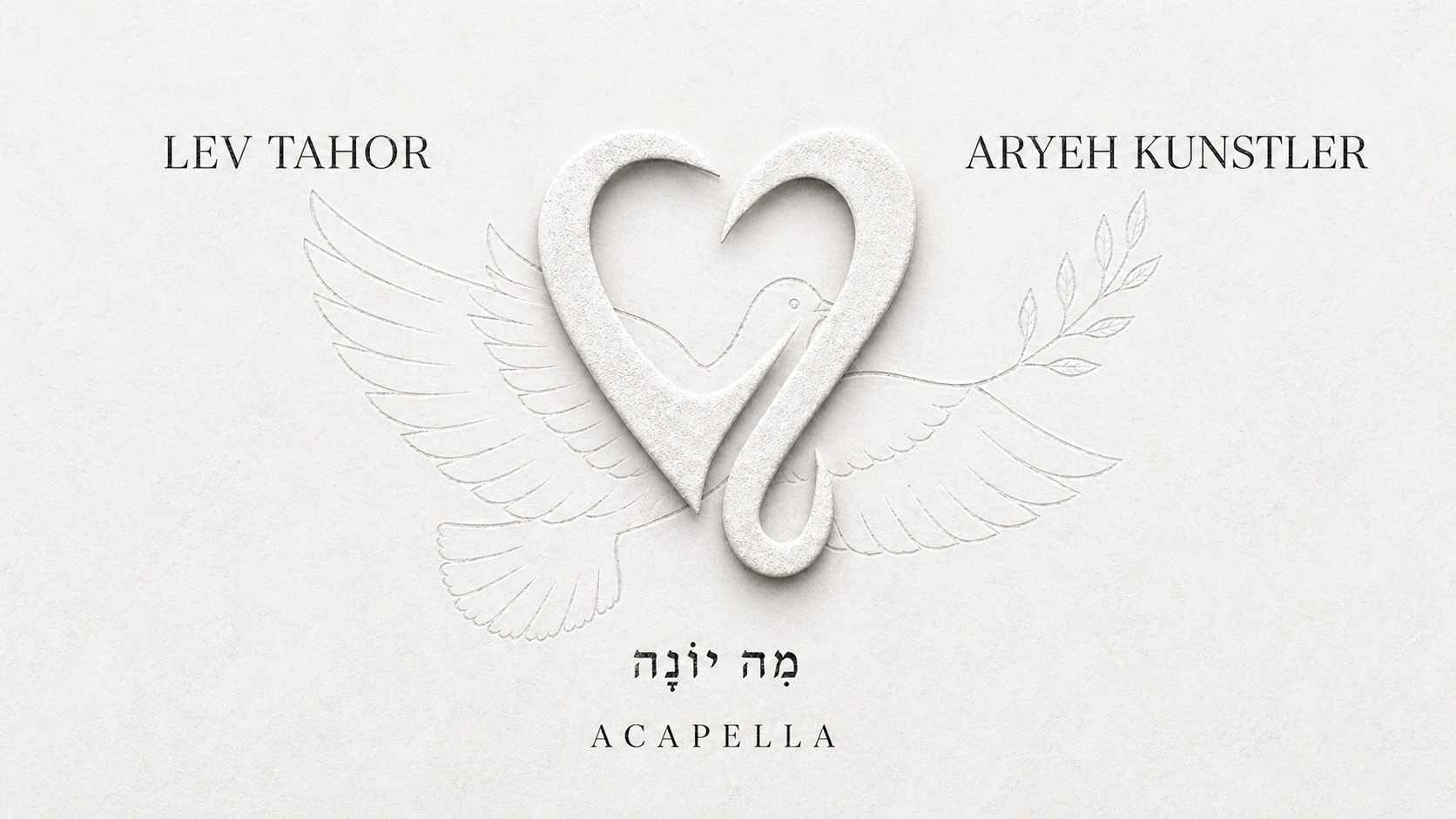להקת לב טהור, אריה קונסטלר - מה יונה