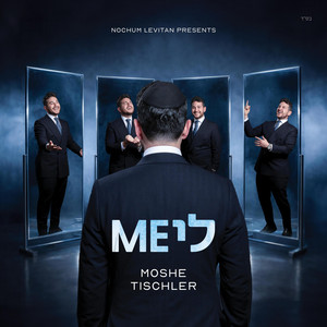 משה טישלער, EKEV - עימדי - IMADI