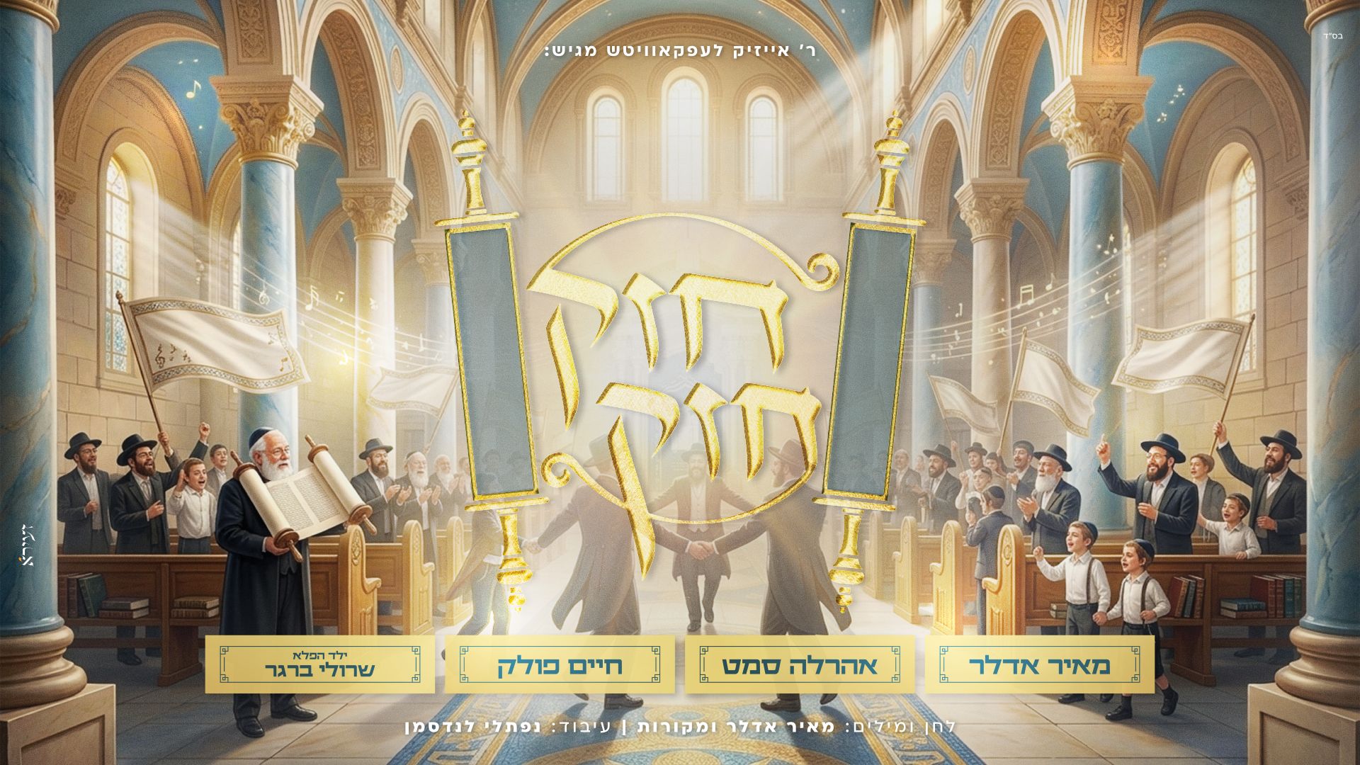 שרולי ברגר